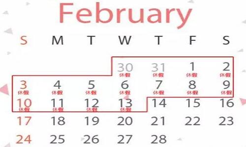 放假通知 | 英诺尔2019年春节放假通知