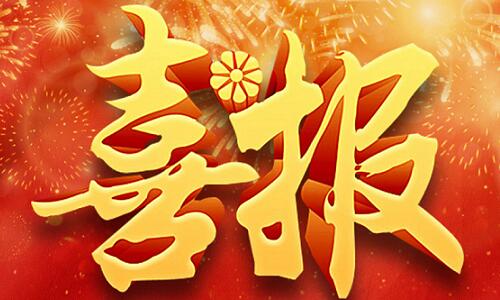 喜讯 | 英诺尔两款产品入选“2018物联之星”最有影响力创新产品奖