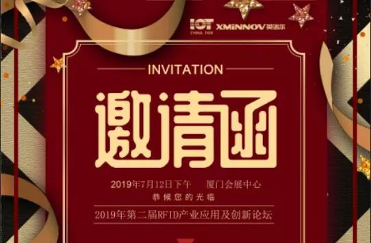 关注 | 众咖云集,让RFID产业应用及创新论坛值得期待!
