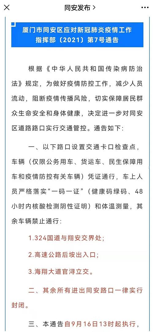 致謝 | 長(zhǎng)風(fēng)破浪會(huì)有時(shí)，英諾爾將全力以赴打贏這場(chǎng)抗疫攻堅(jiān)戰(zhàn)！03.jpg