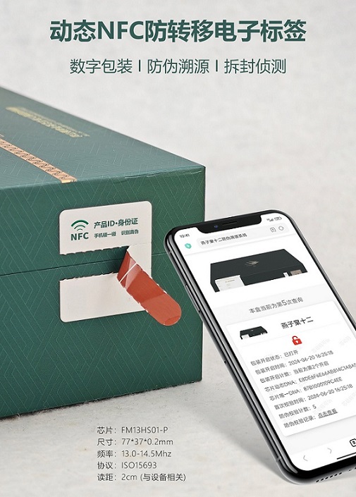 动态NFC.jpg 动态NFC.jpg