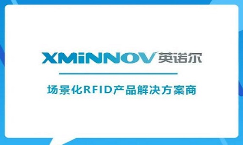 砥砺前行 | 英诺尔致力于场景化RFID产品解决方案商