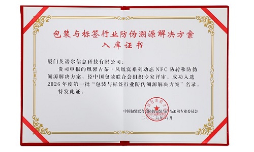 Ӣŵ����ѡ2026��ȵ�һ������װ���ǩ��ҵ��α��Դ�����������¼