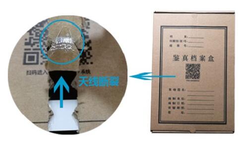 RFID智能档案盒防拆电子标签 WBU-00-005