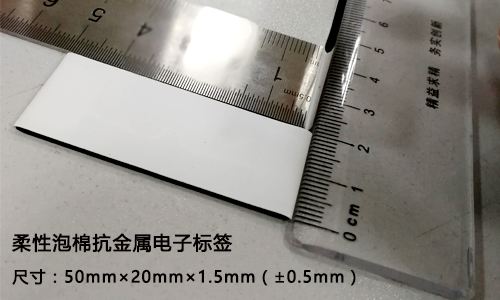 超高频水洗电子标签 WBU-00-073